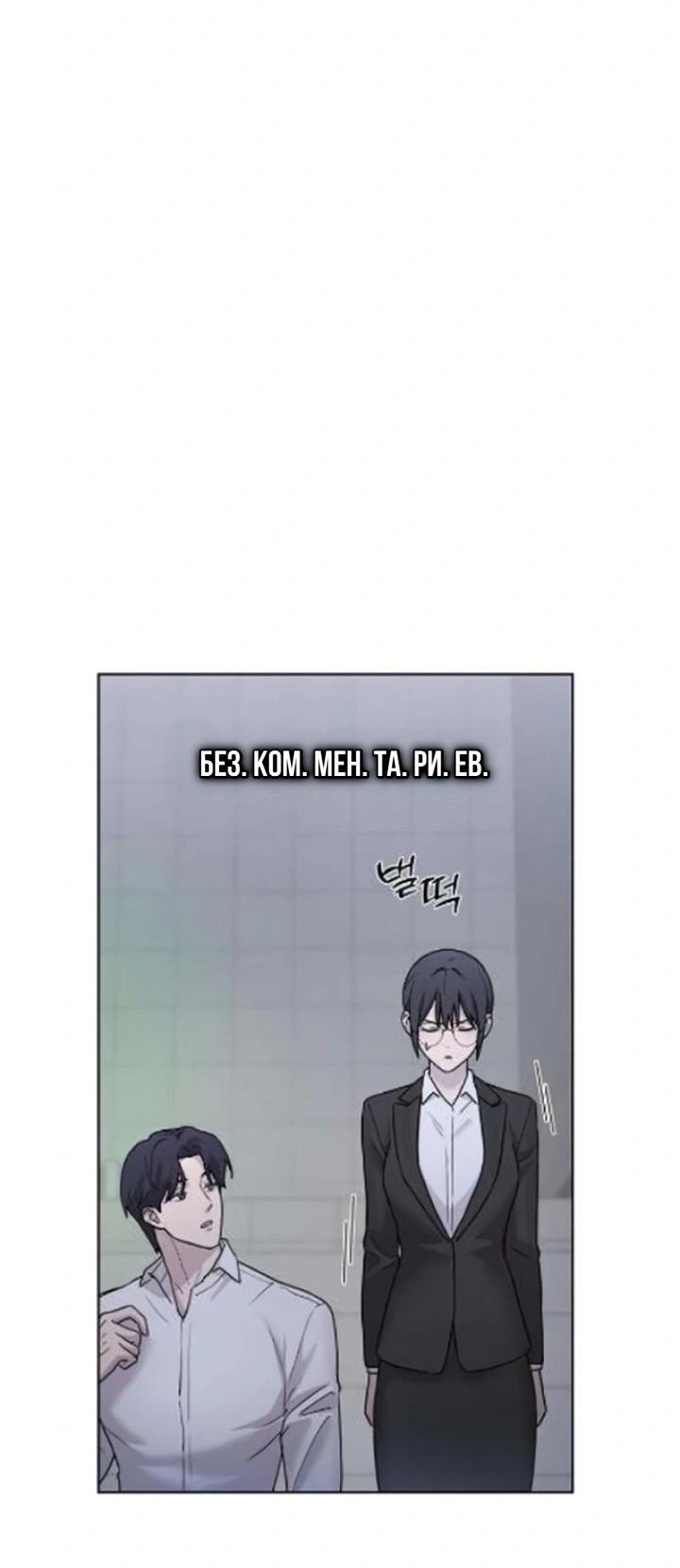 Манга Секретарь на двоих - Глава 7 Страница 6