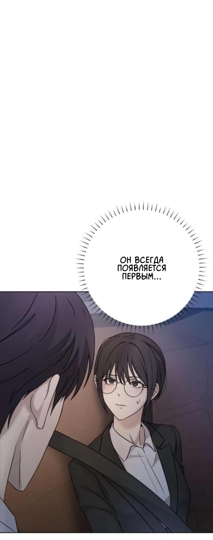 Манга Секретарь на двоих - Глава 7 Страница 20