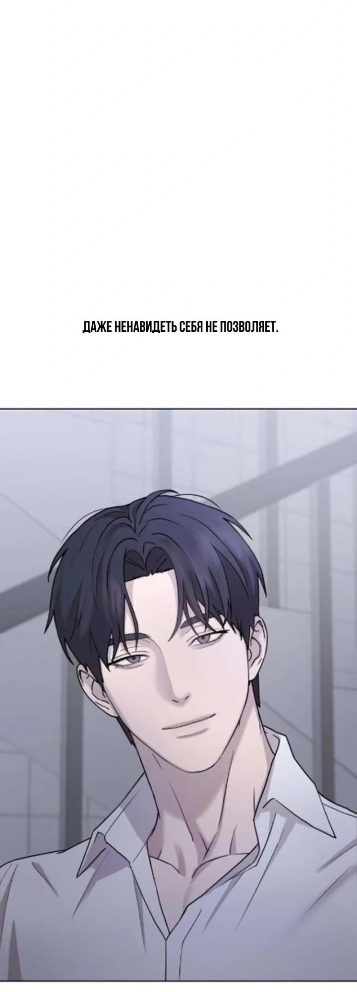 Манга Секретарь на двоих - Глава 7 Страница 3