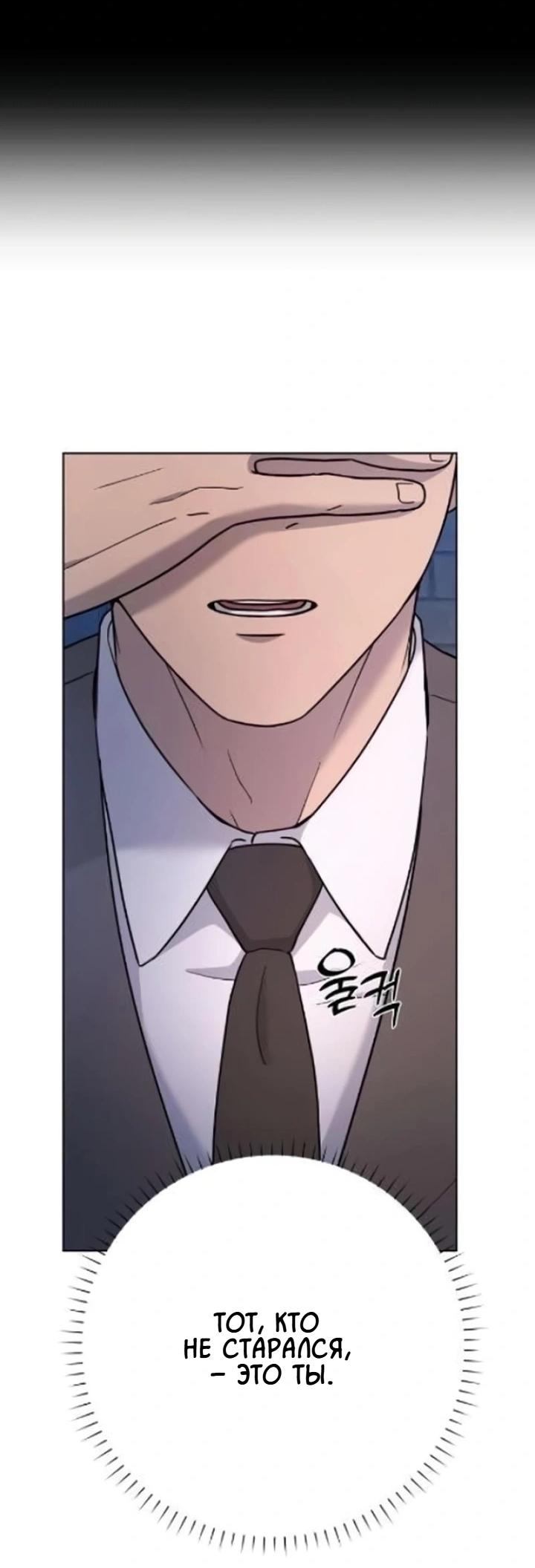 Манга Секретарь на двоих - Глава 7 Страница 68