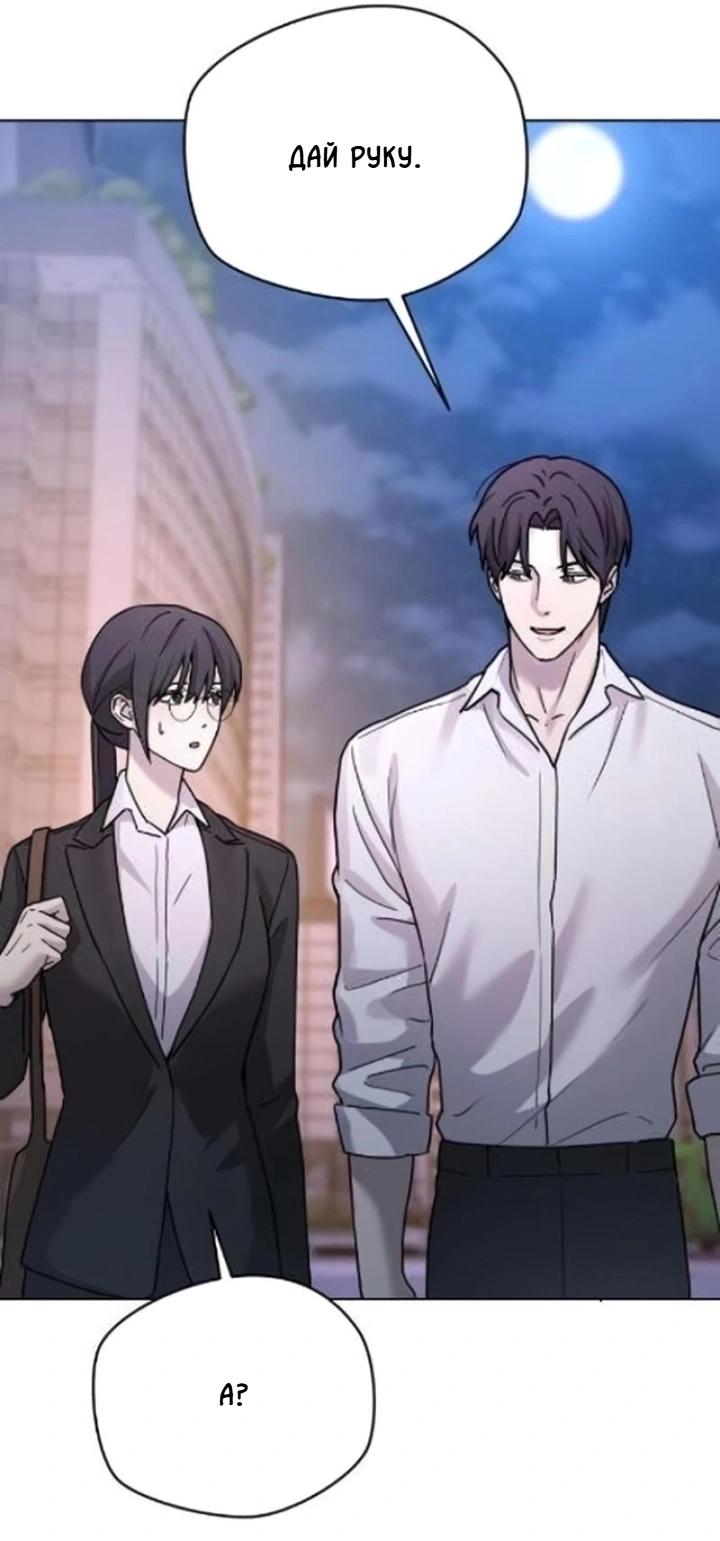 Манга Секретарь на двоих - Глава 7 Страница 13