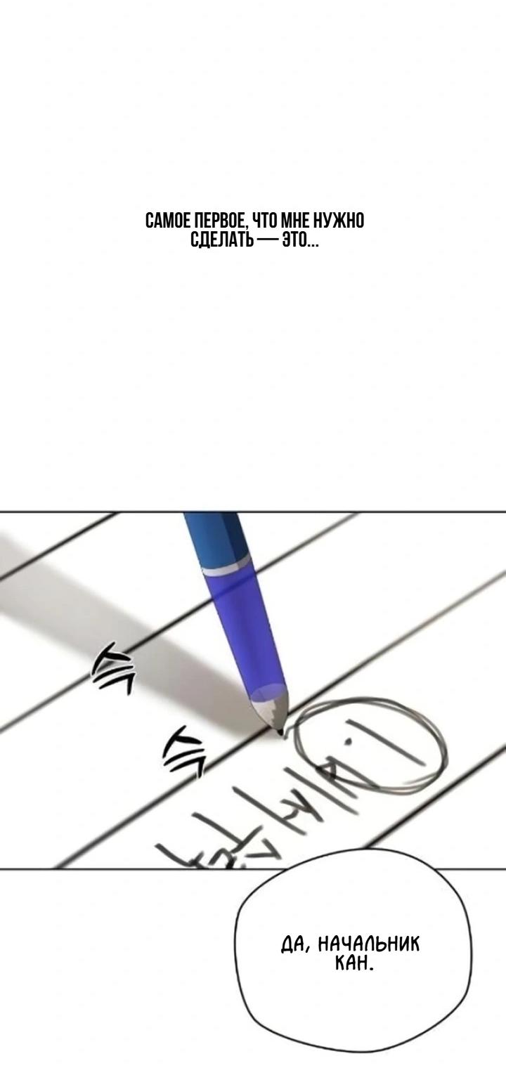 Манга Секретарь на двоих - Глава 7 Страница 46