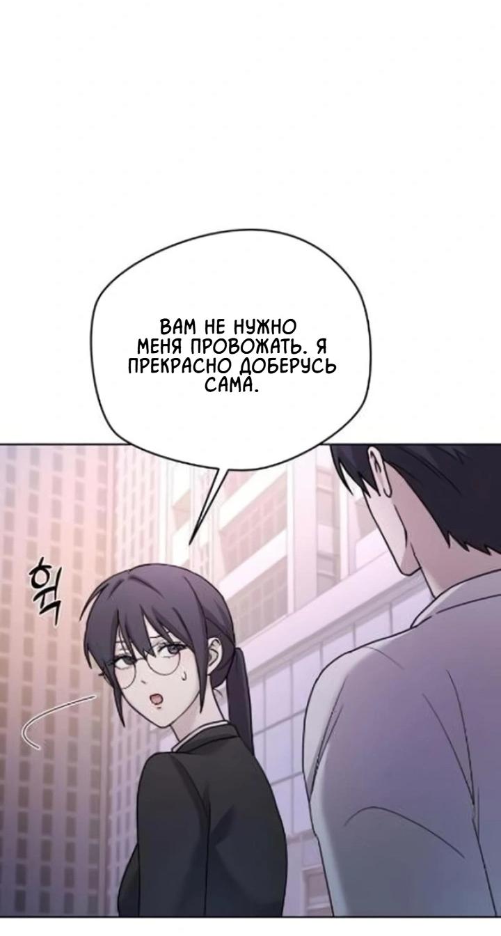 Манга Секретарь на двоих - Глава 7 Страница 9