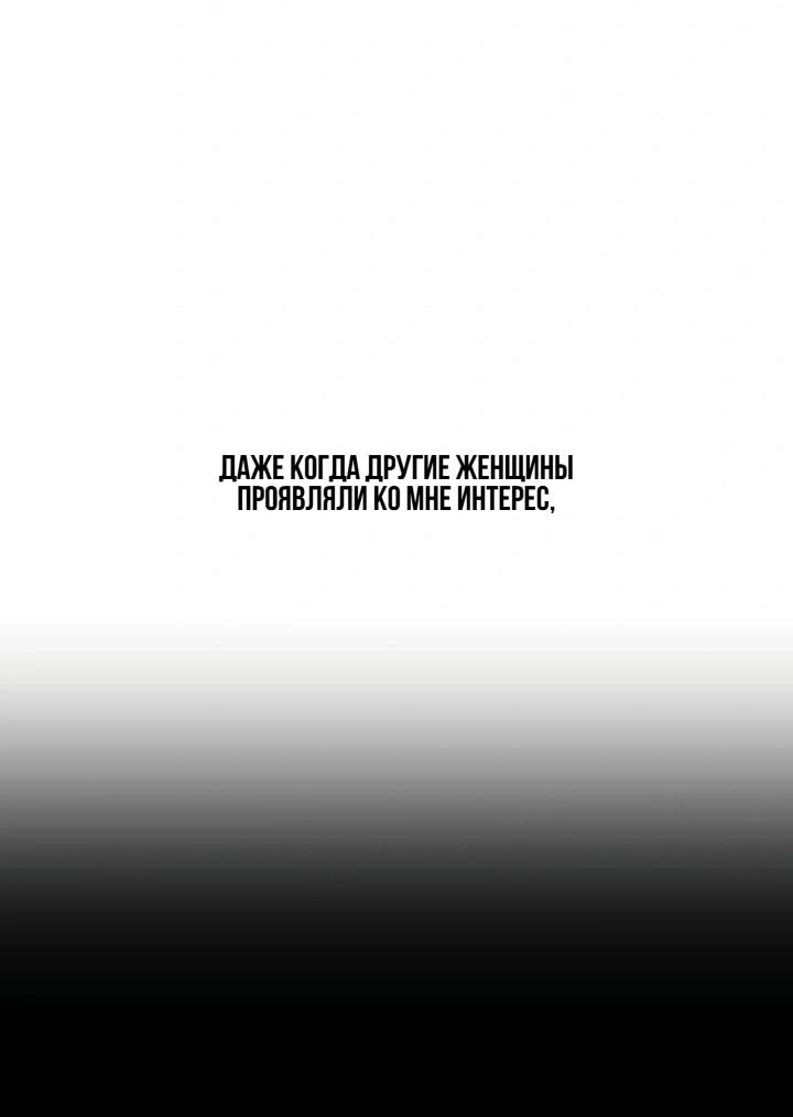 Манга Секретарь на двоих - Глава 7 Страница 65