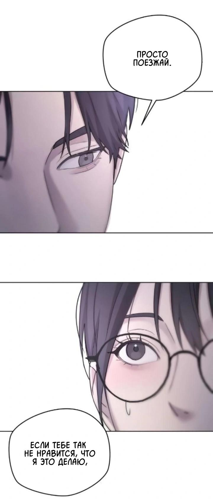 Манга Секретарь на двоих - Глава 7 Страница 18