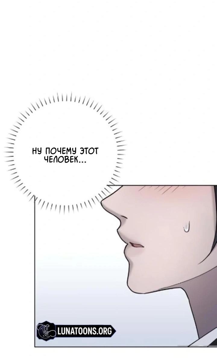 Манга Секретарь на двоих - Глава 7 Страница 2