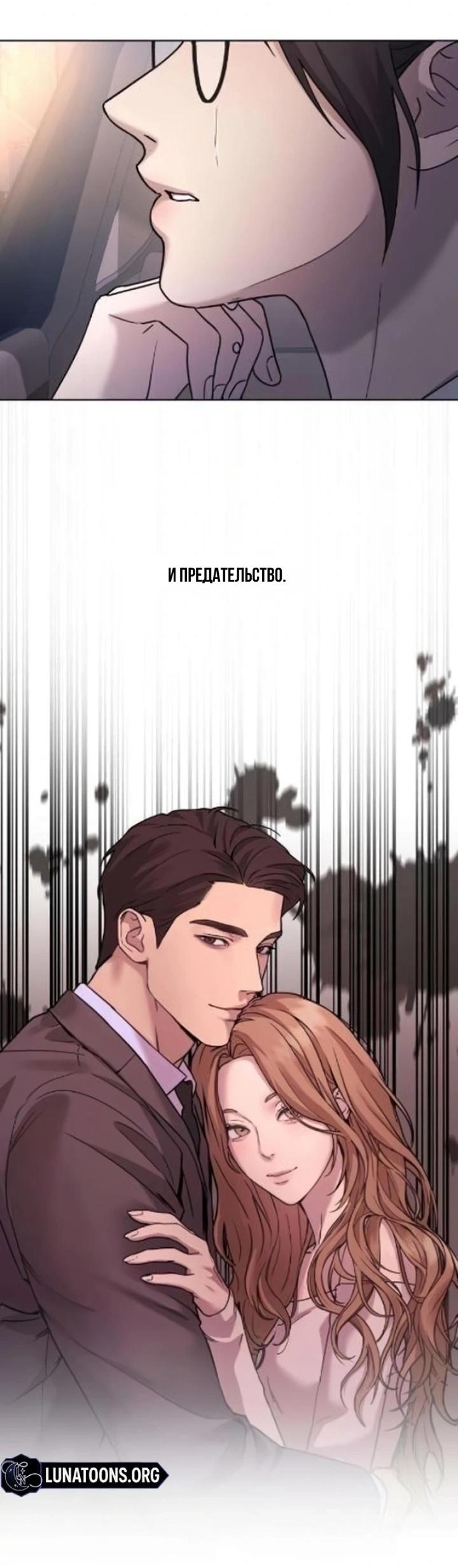 Манга Секретарь на двоих - Глава 7 Страница 41