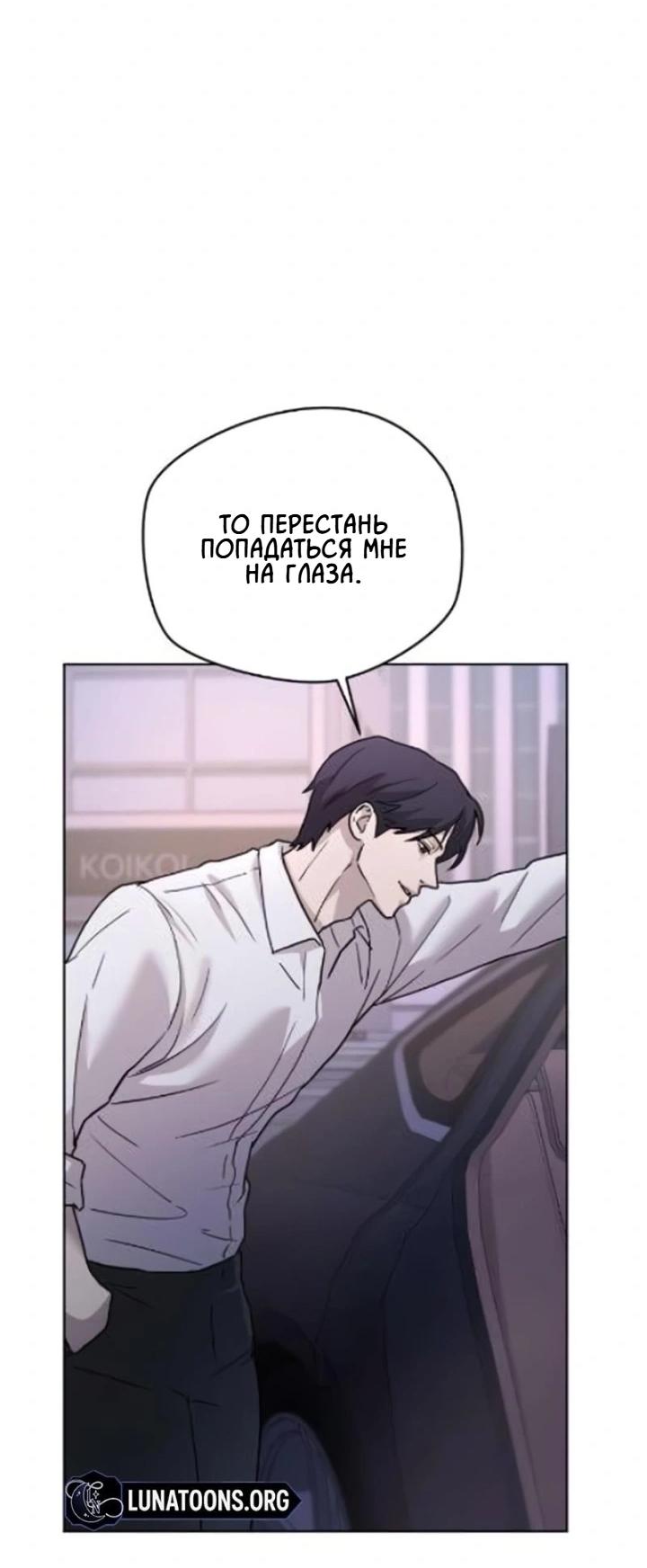 Манга Секретарь на двоих - Глава 7 Страница 19