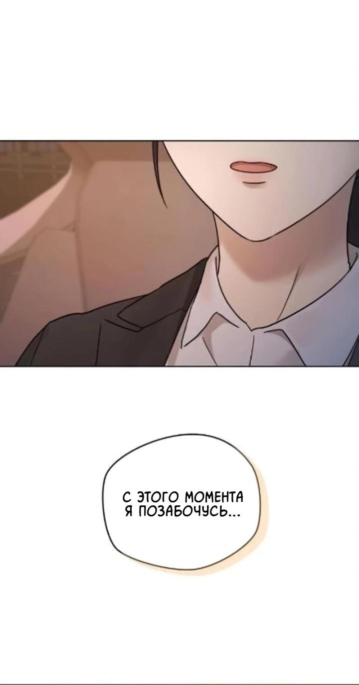 Манга Секретарь на двоих - Глава 7 Страница 23