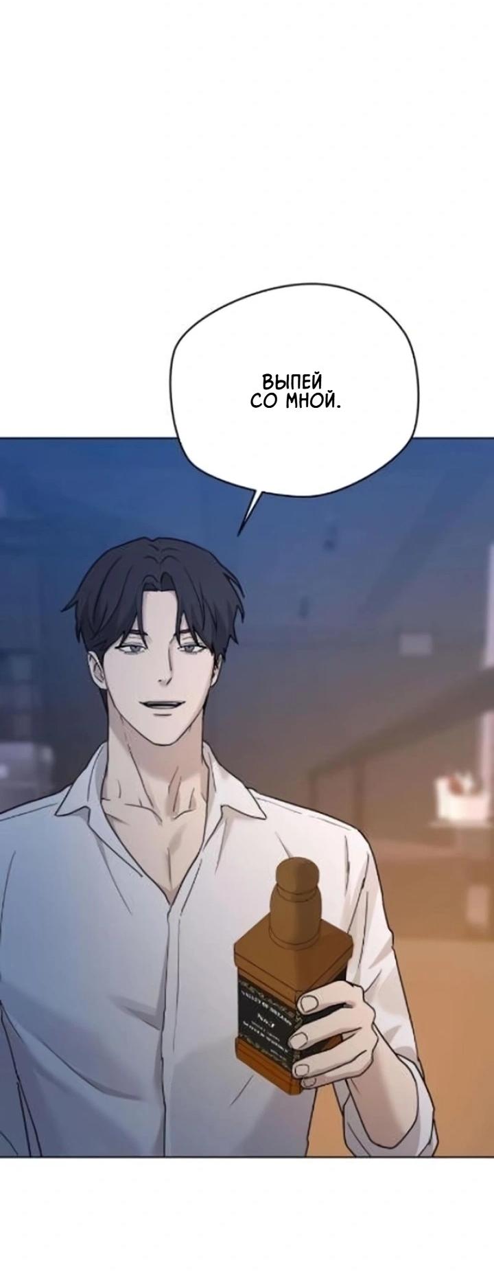 Манга Секретарь на двоих - Глава 7 Страница 76