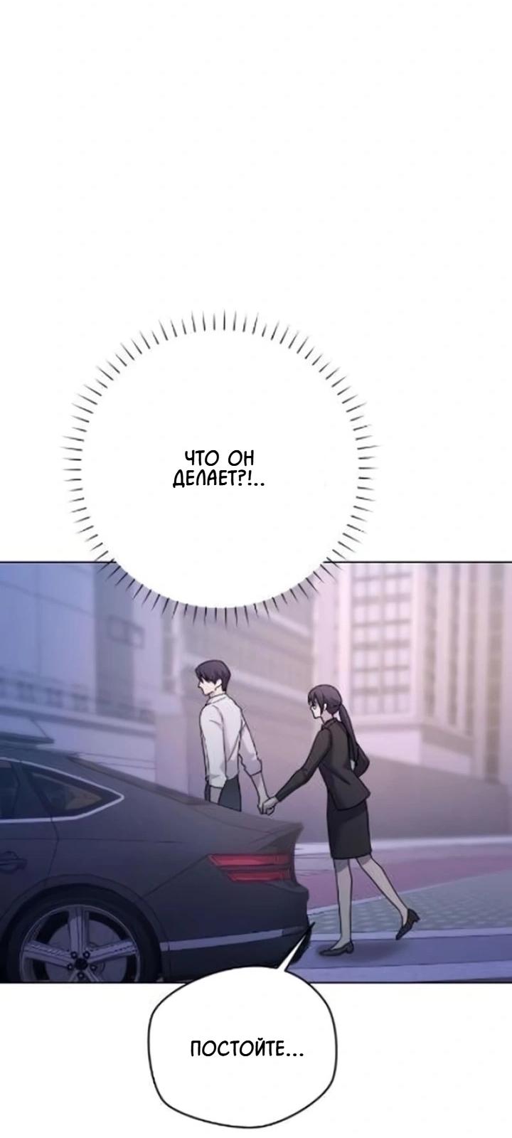 Манга Секретарь на двоих - Глава 7 Страница 16