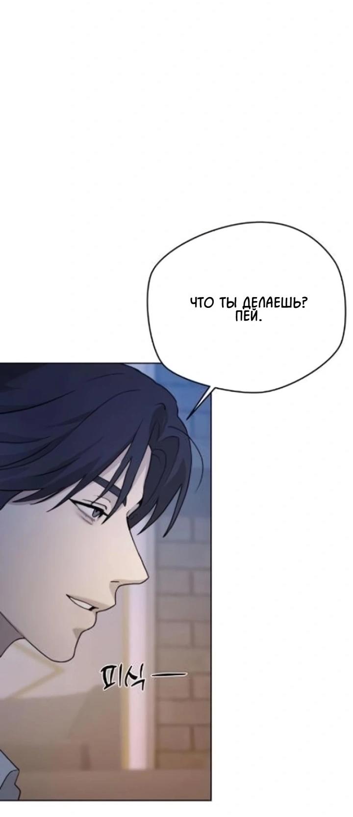 Манга Секретарь на двоих - Глава 7 Страница 78