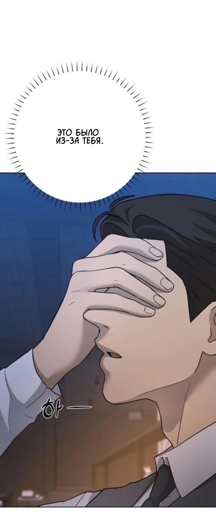 Манга Секретарь на двоих - Глава 7 Страница 64