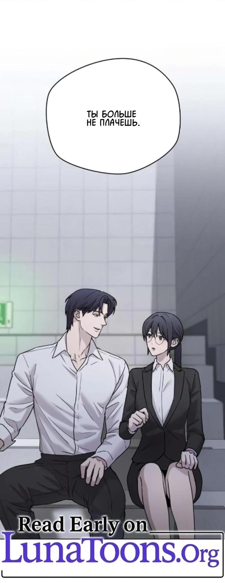 Манга Секретарь на двоих - Глава 7 Страница 1