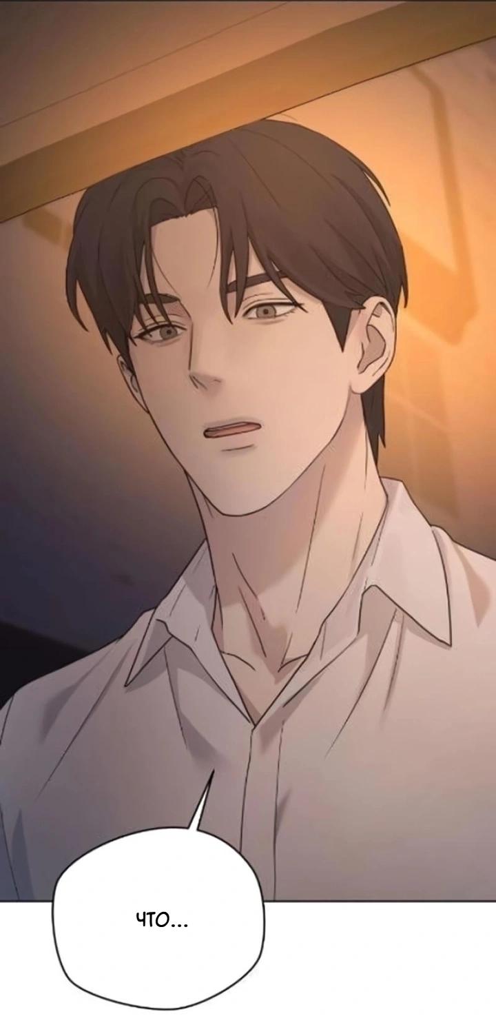 Манга Секретарь на двоих - Глава 7 Страница 24