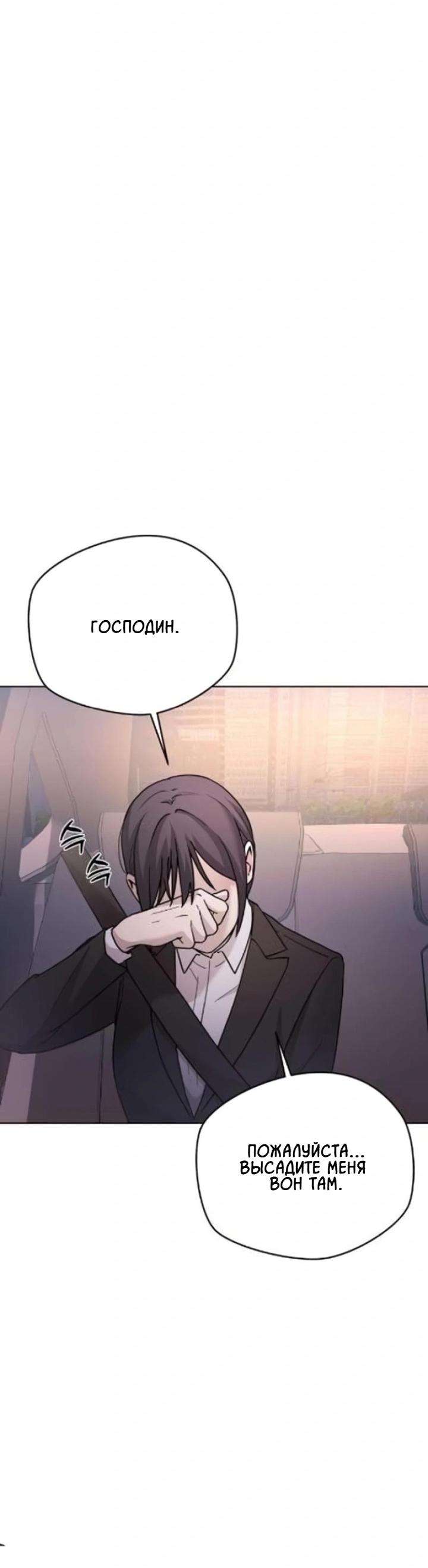 Манга Секретарь на двоих - Глава 7 Страница 42