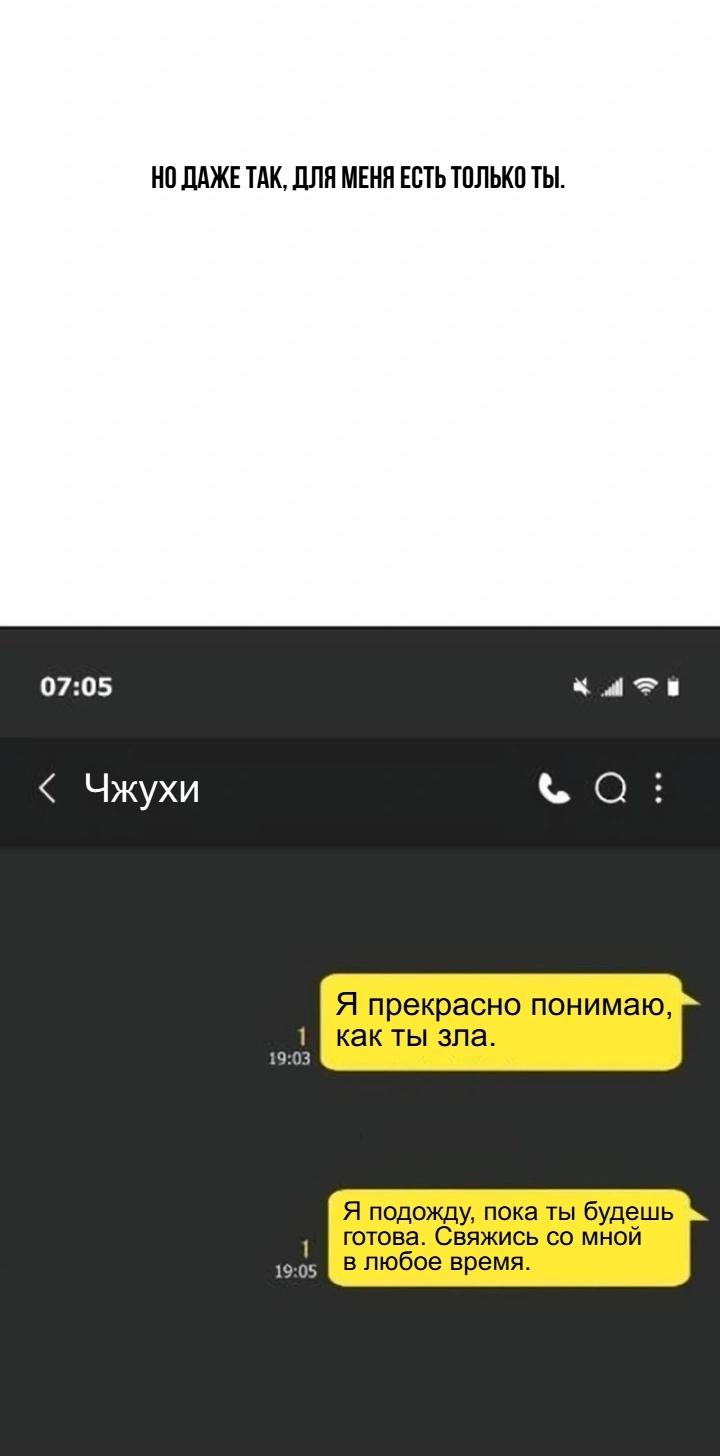 Манга Секретарь на двоих - Глава 7 Страница 74