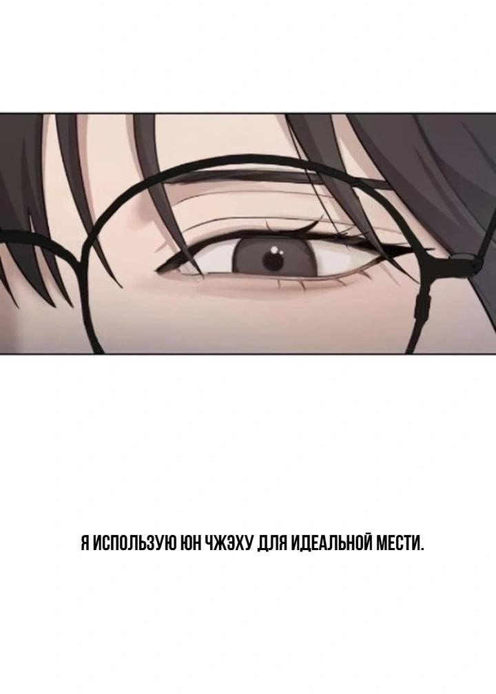 Манга Секретарь на двоих - Глава 7 Страница 55