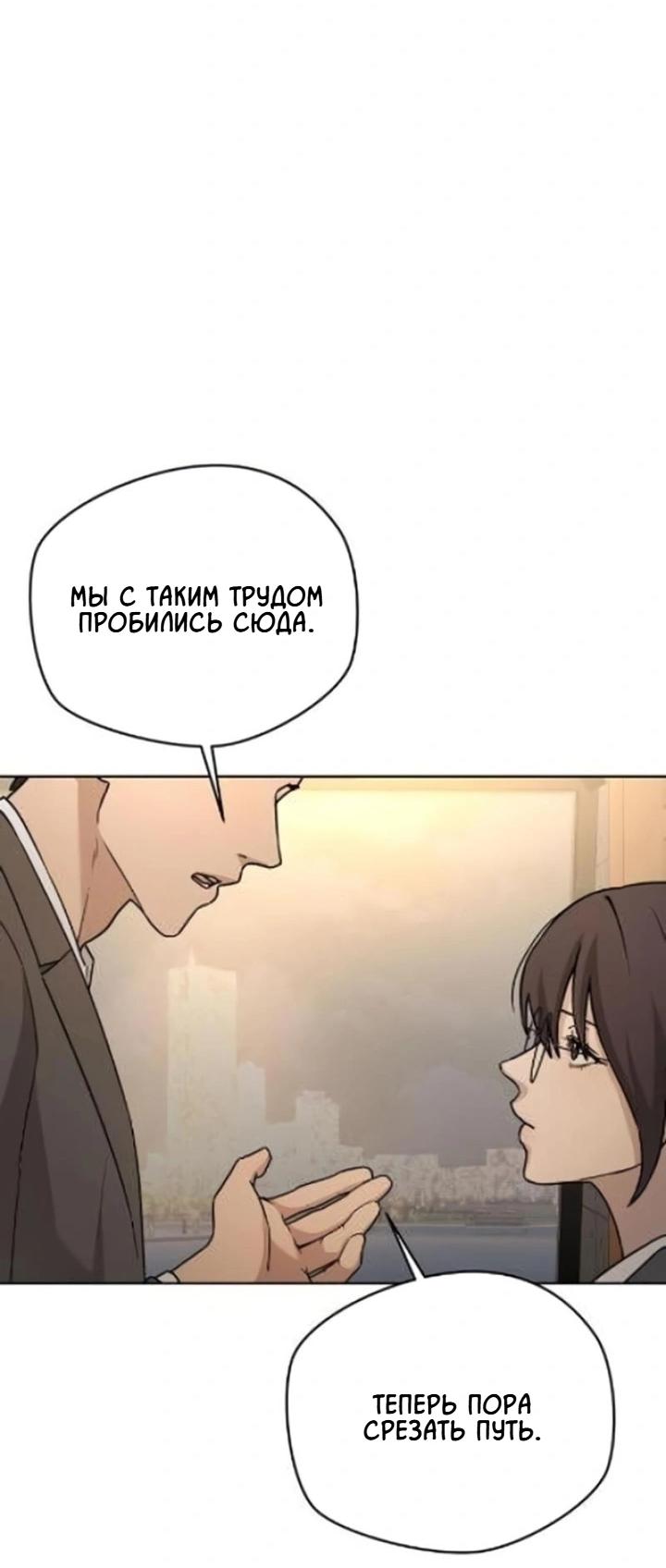 Манга Секретарь на двоих - Глава 6 Страница 22