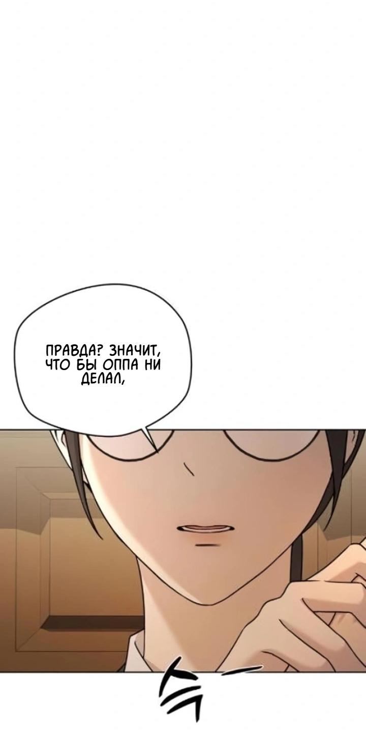 Манга Секретарь на двоих - Глава 6 Страница 16