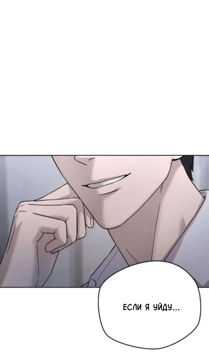 Манга Секретарь на двоих - Глава 6 Страница 68