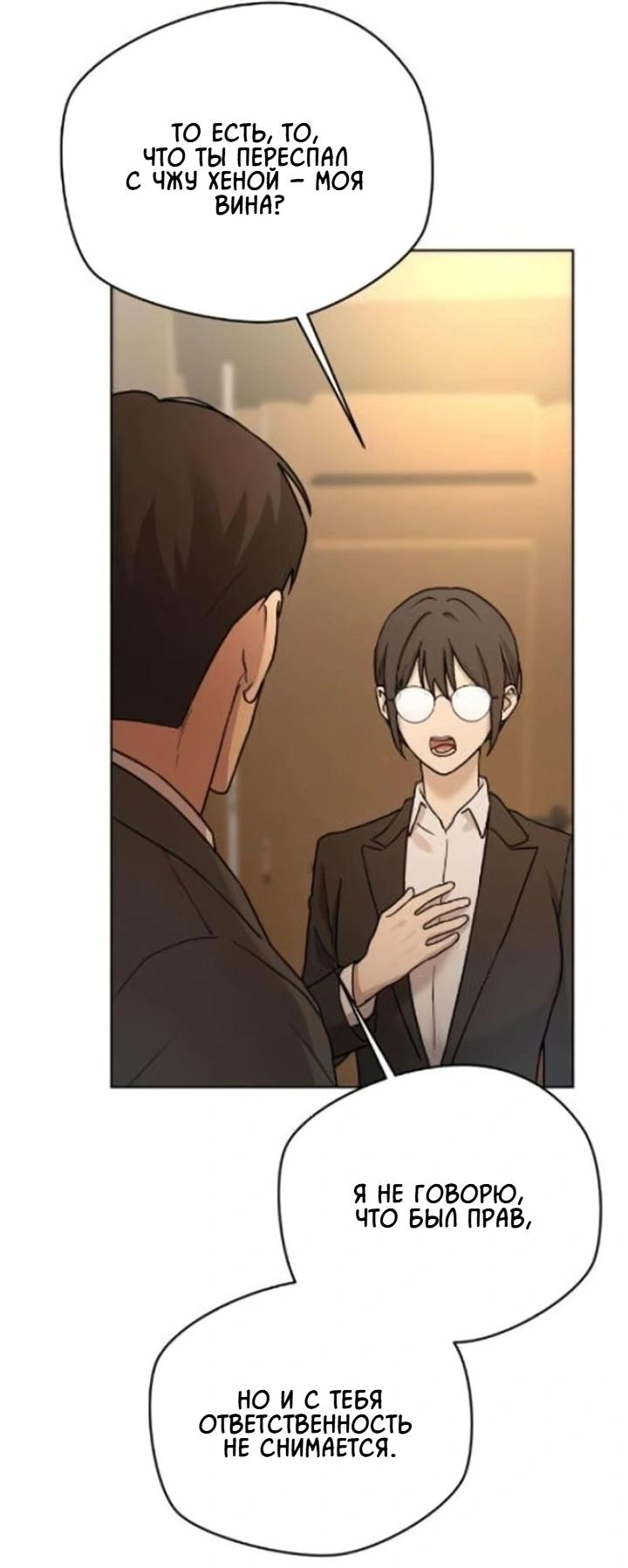 Манга Секретарь на двоих - Глава 6 Страница 41