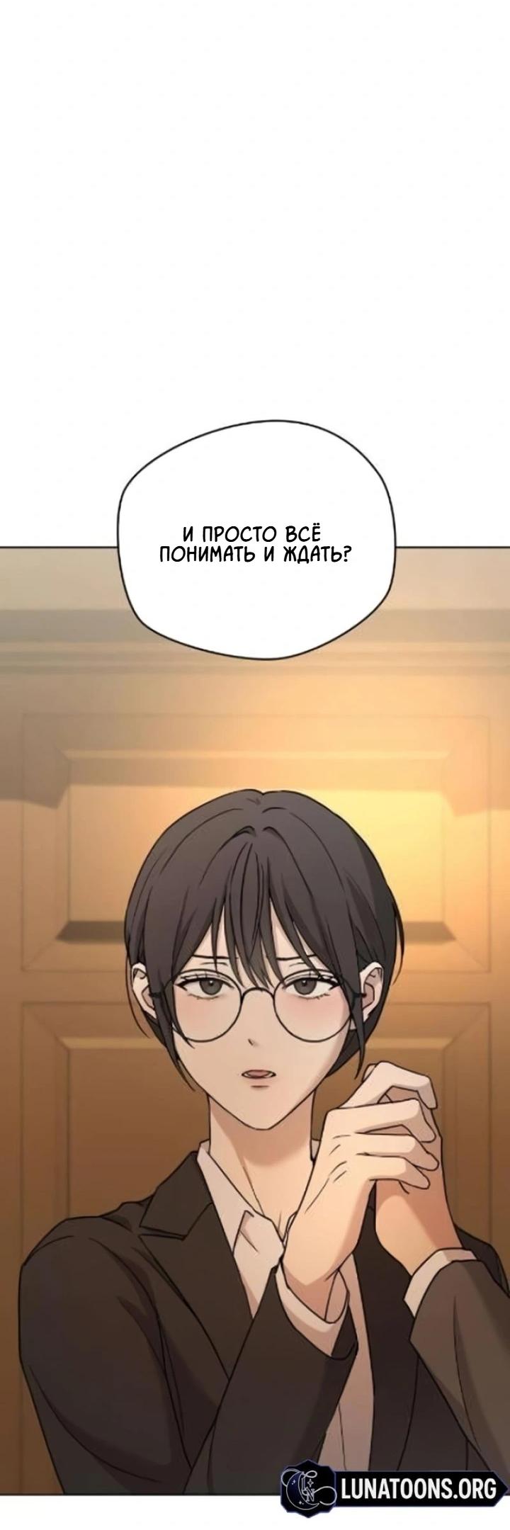 Манга Секретарь на двоих - Глава 6 Страница 18