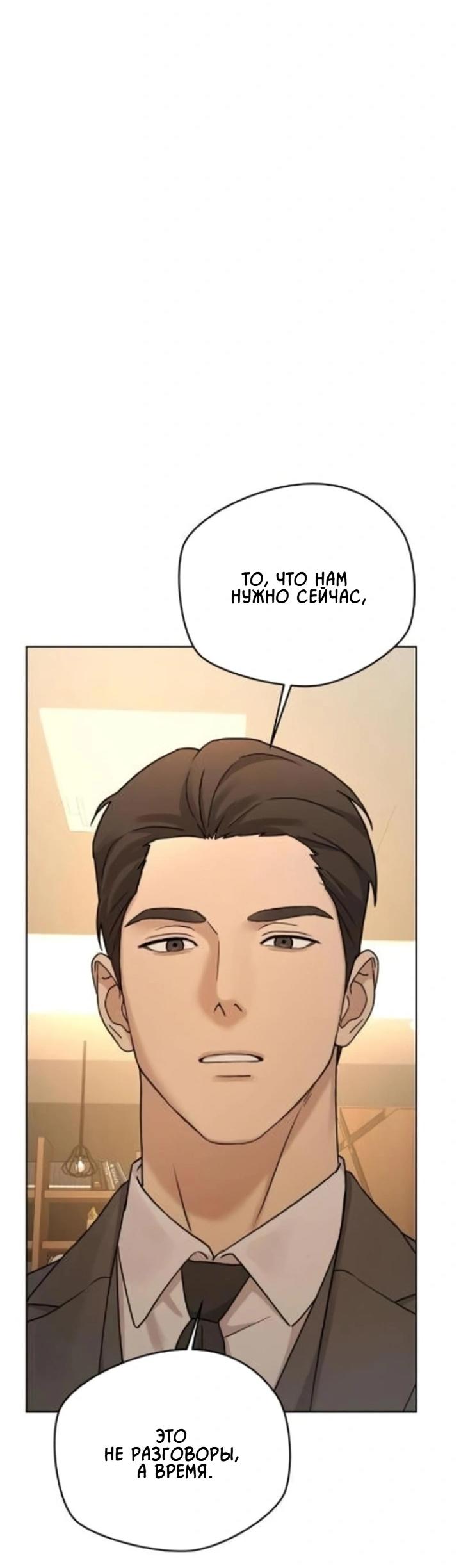 Манга Секретарь на двоих - Глава 6 Страница 51