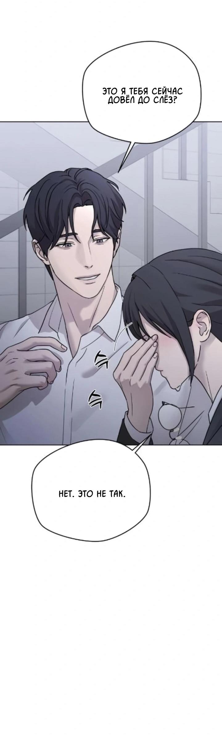 Манга Секретарь на двоих - Глава 6 Страница 77