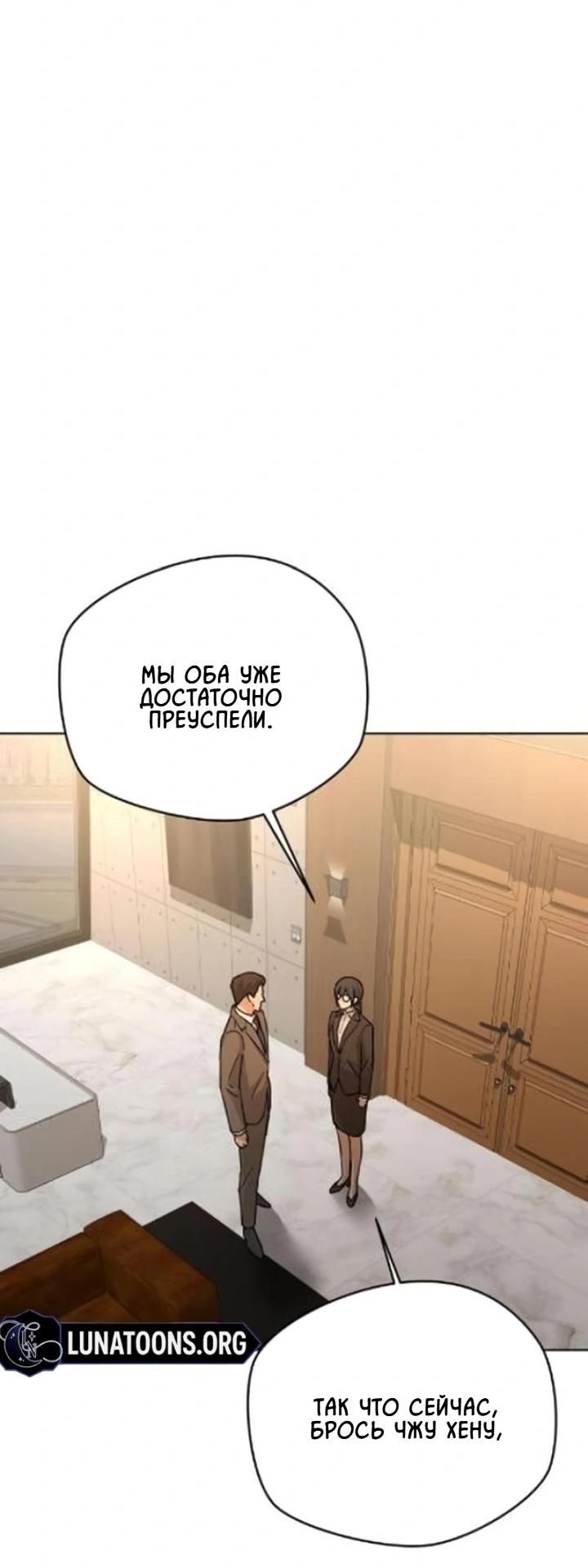 Манга Секретарь на двоих - Глава 6 Страница 44