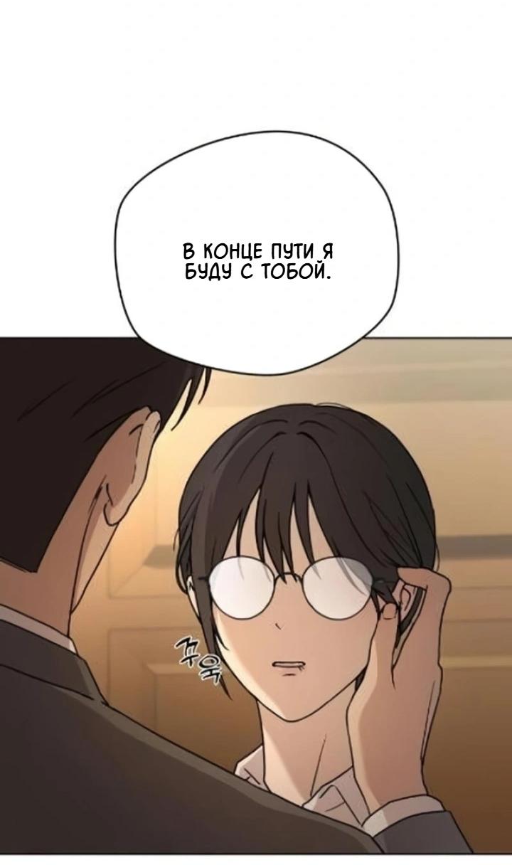 Манга Секретарь на двоих - Глава 6 Страница 15