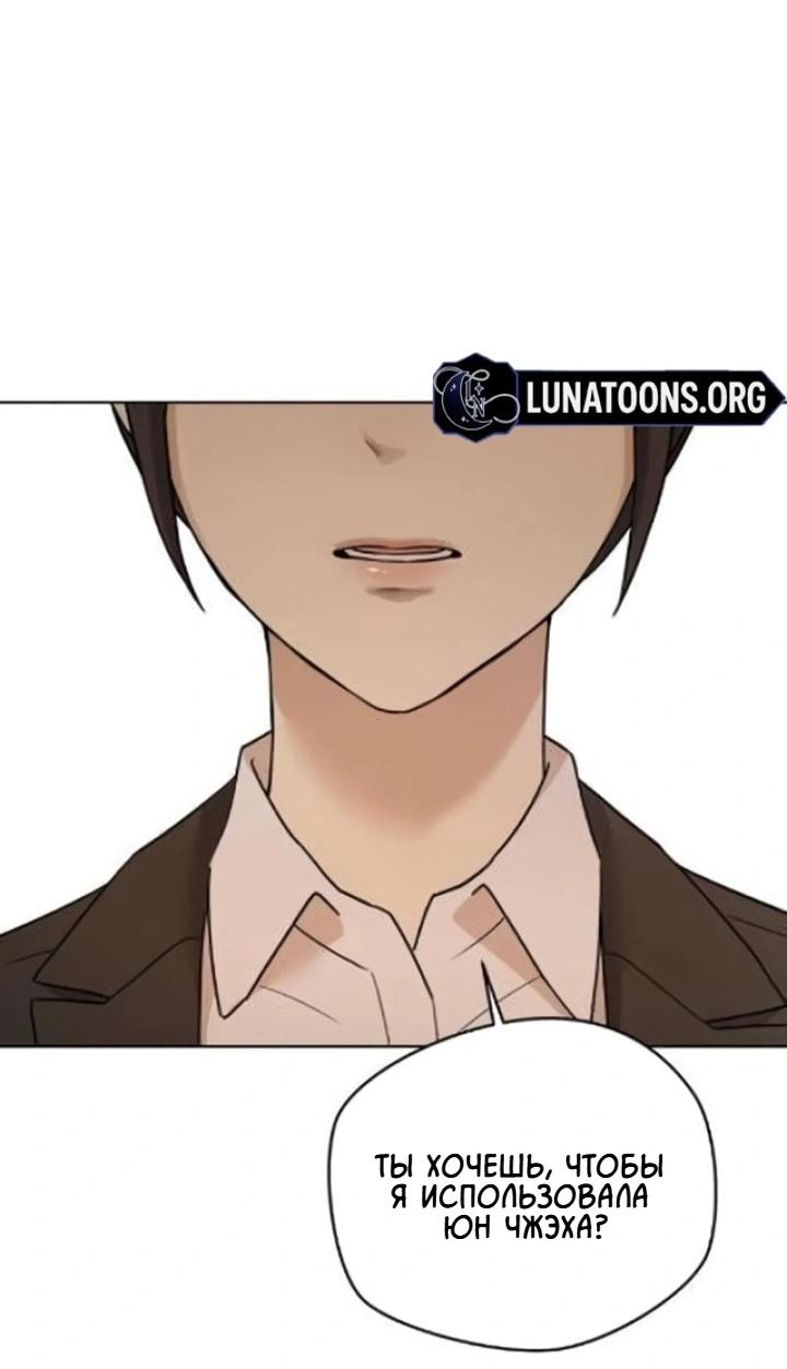 Манга Секретарь на двоих - Глава 6 Страница 26