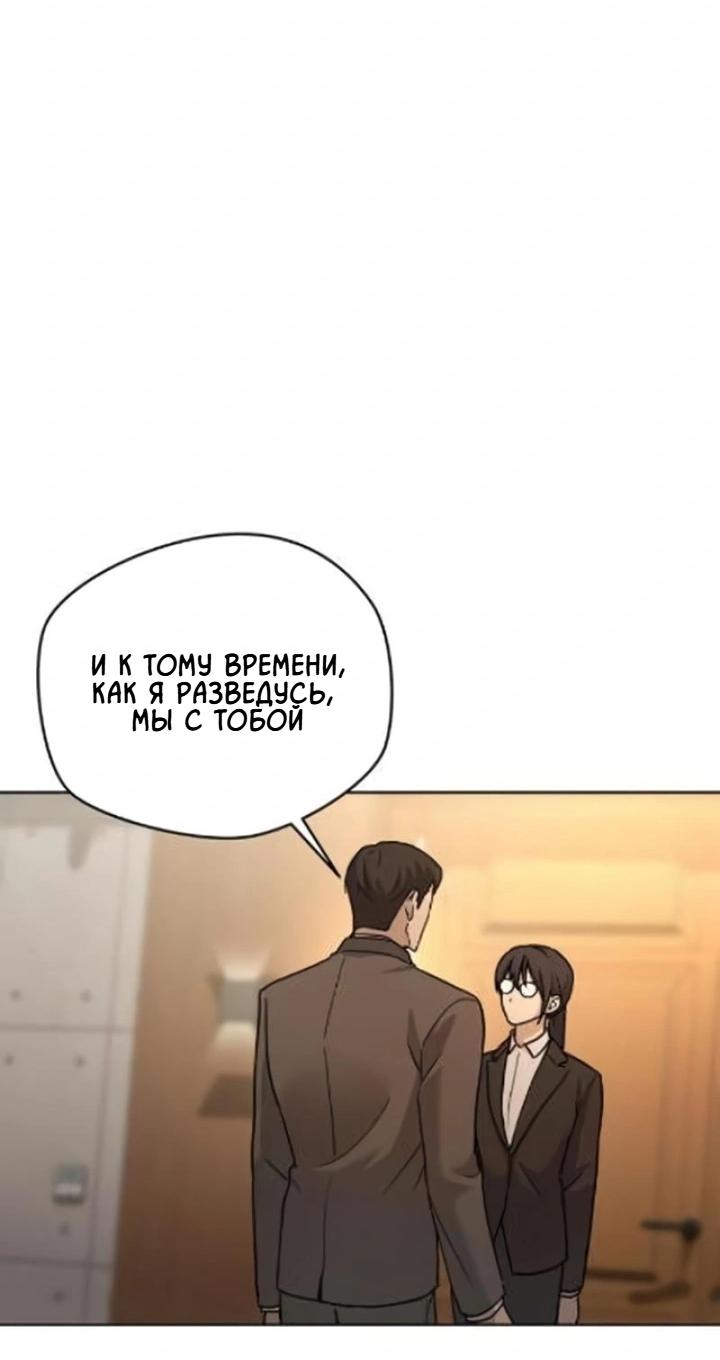 Манга Секретарь на двоих - Глава 6 Страница 24