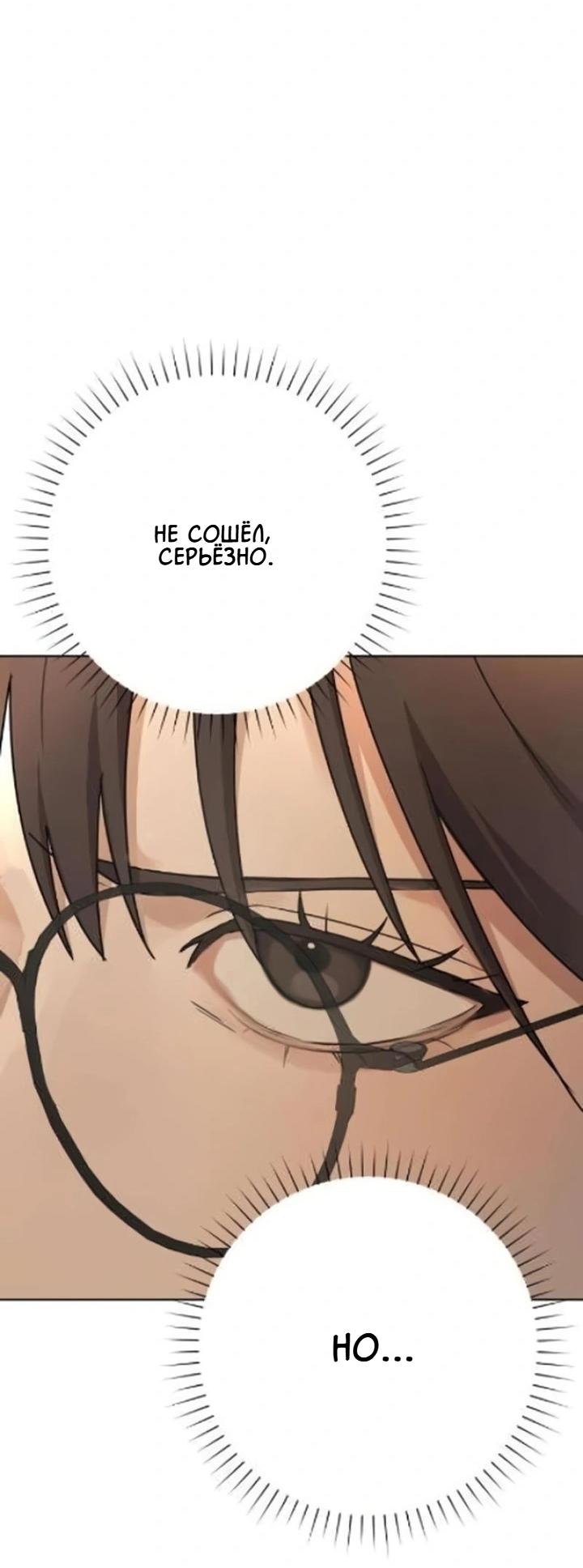 Манга Секретарь на двоих - Глава 6 Страница 28