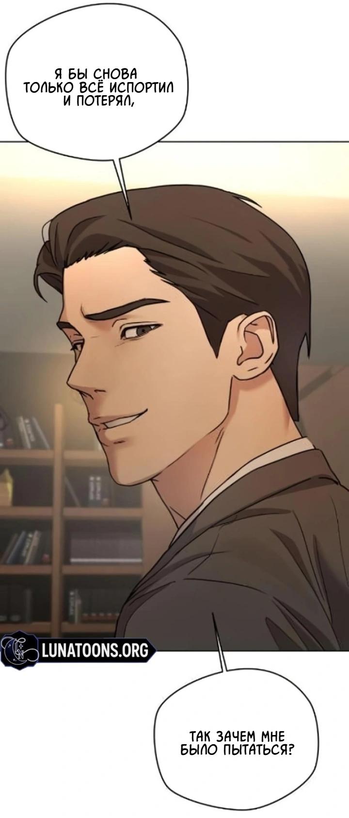 Манга Секретарь на двоих - Глава 6 Страница 36