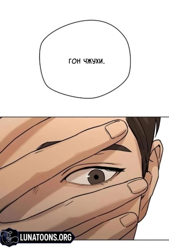 Манга Секретарь на двоих - Глава 6 Страница 21