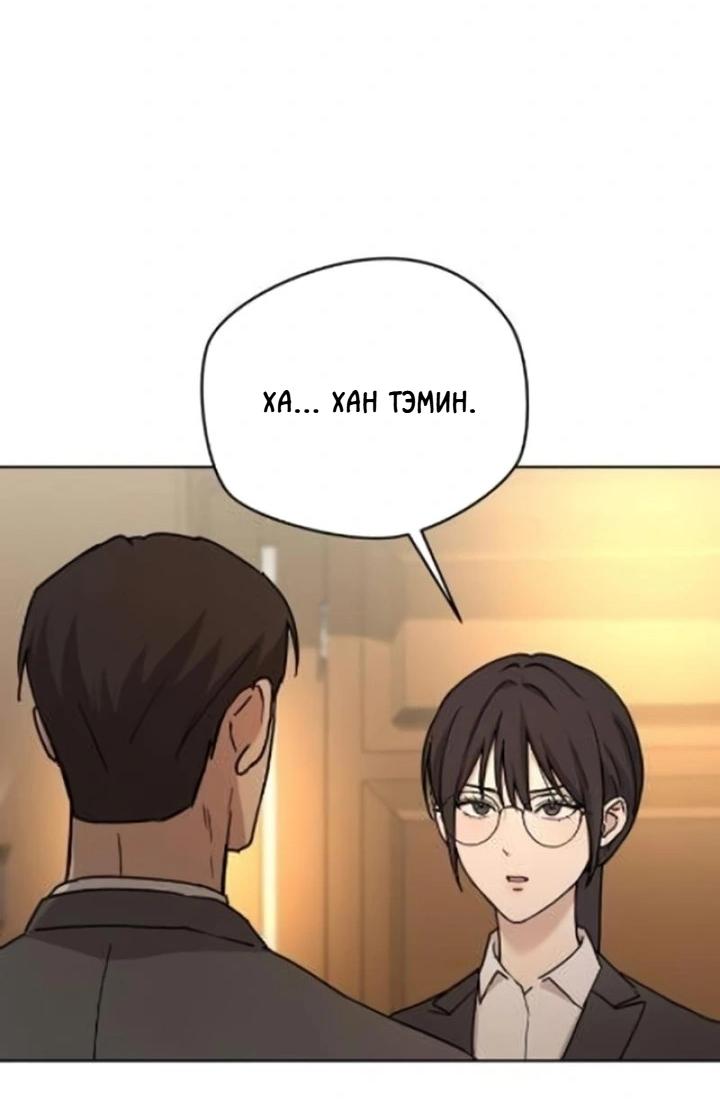 Манга Секретарь на двоих - Глава 6 Страница 10