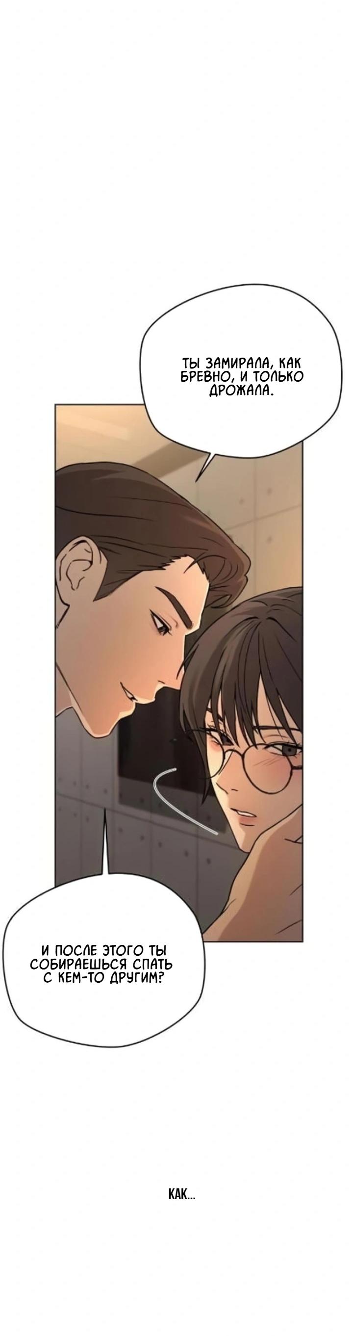 Манга Секретарь на двоих - Глава 6 Страница 5