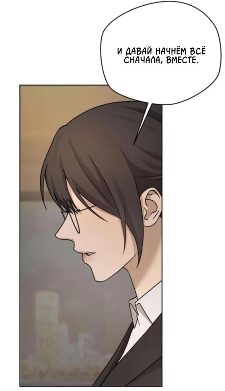 Манга Секретарь на двоих - Глава 6 Страница 46