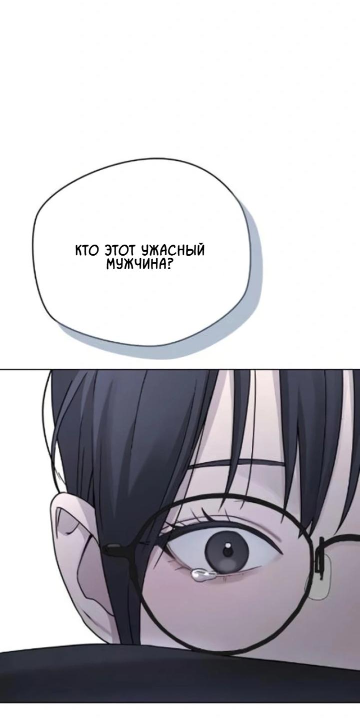 Манга Секретарь на двоих - Глава 6 Страница 65