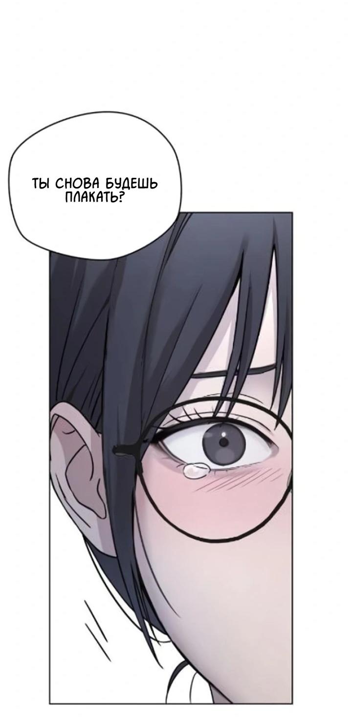 Манга Секретарь на двоих - Глава 6 Страница 69