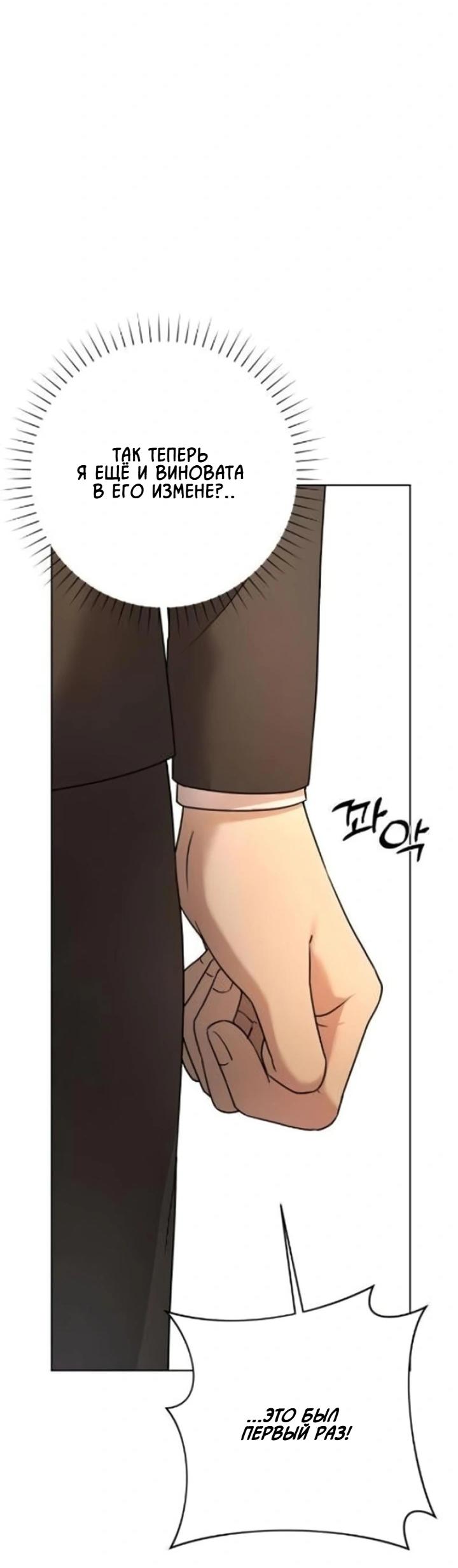 Манга Секретарь на двоих - Глава 6 Страница 37