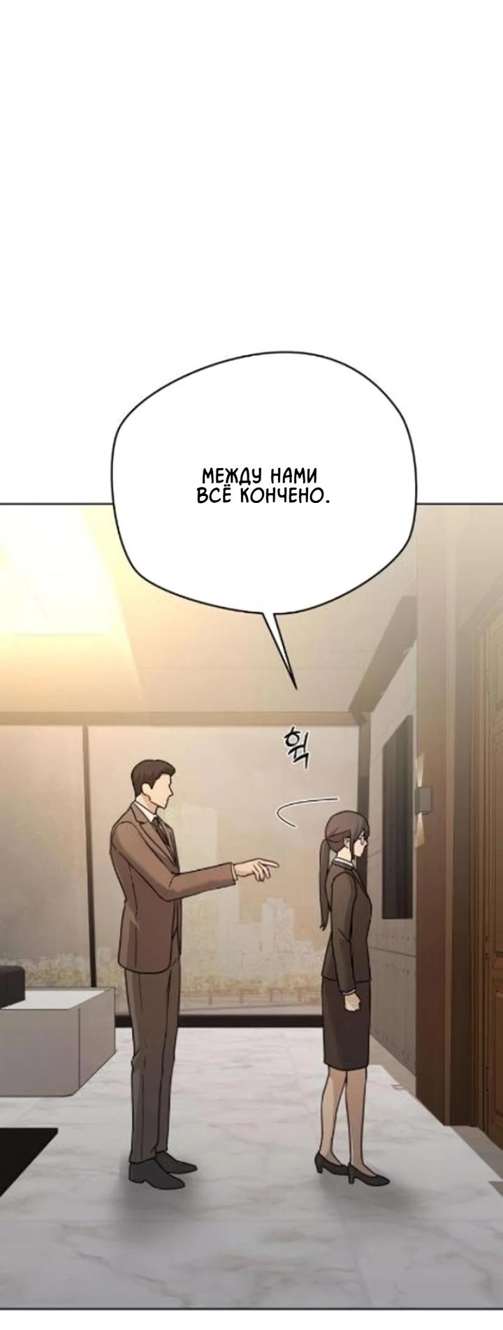 Манга Секретарь на двоих - Глава 6 Страница 57