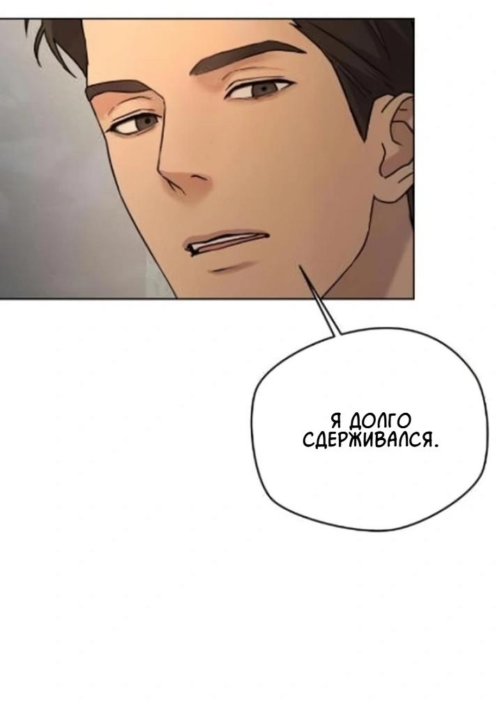 Манга Секретарь на двоих - Глава 6 Страница 34