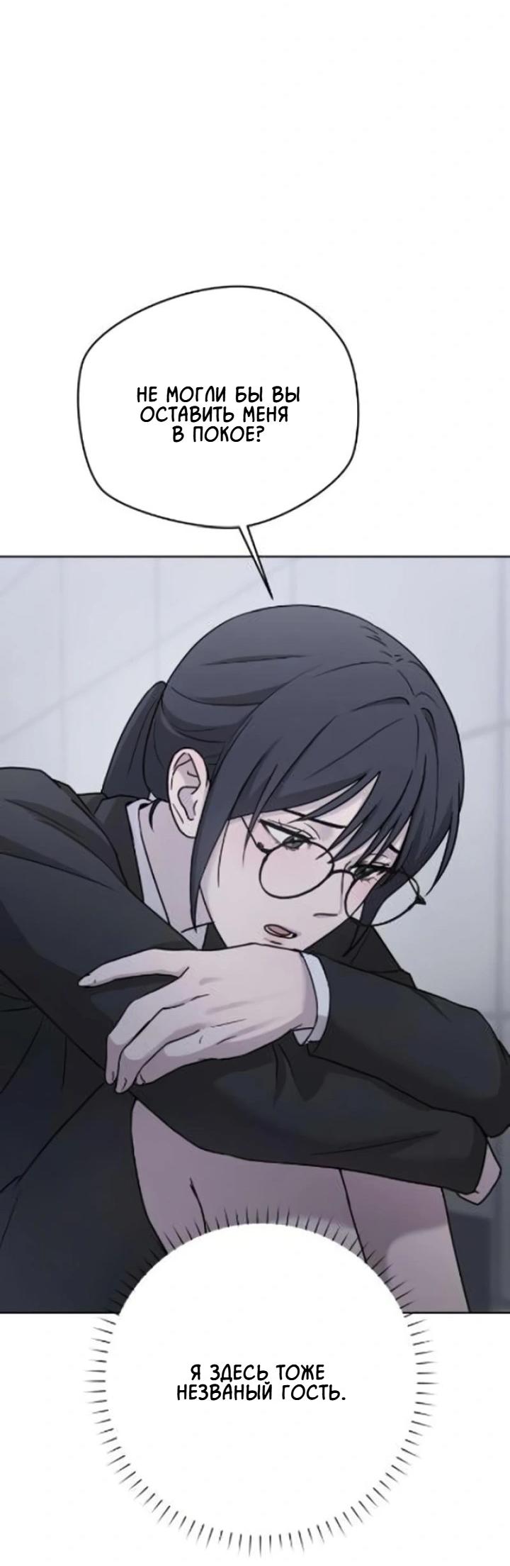 Манга Секретарь на двоих - Глава 6 Страница 67