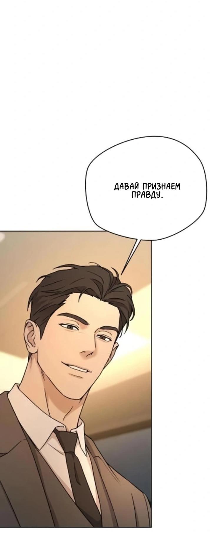 Манга Секретарь на двоих - Глава 6 Страница 3