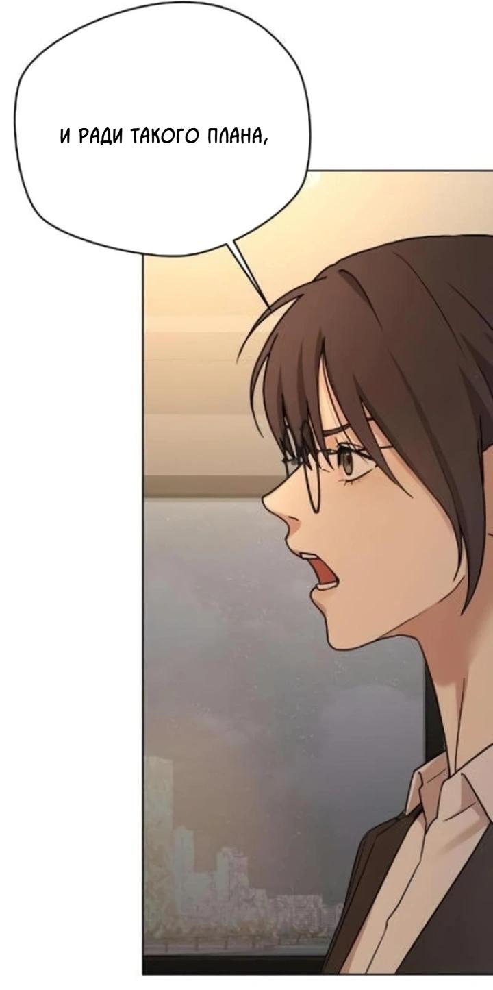 Манга Секретарь на двоих - Глава 6 Страница 30