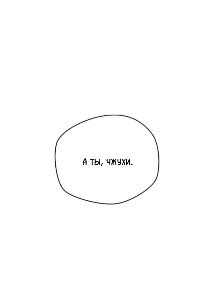 Манга Секретарь на двоих - Глава 6 Страница 11