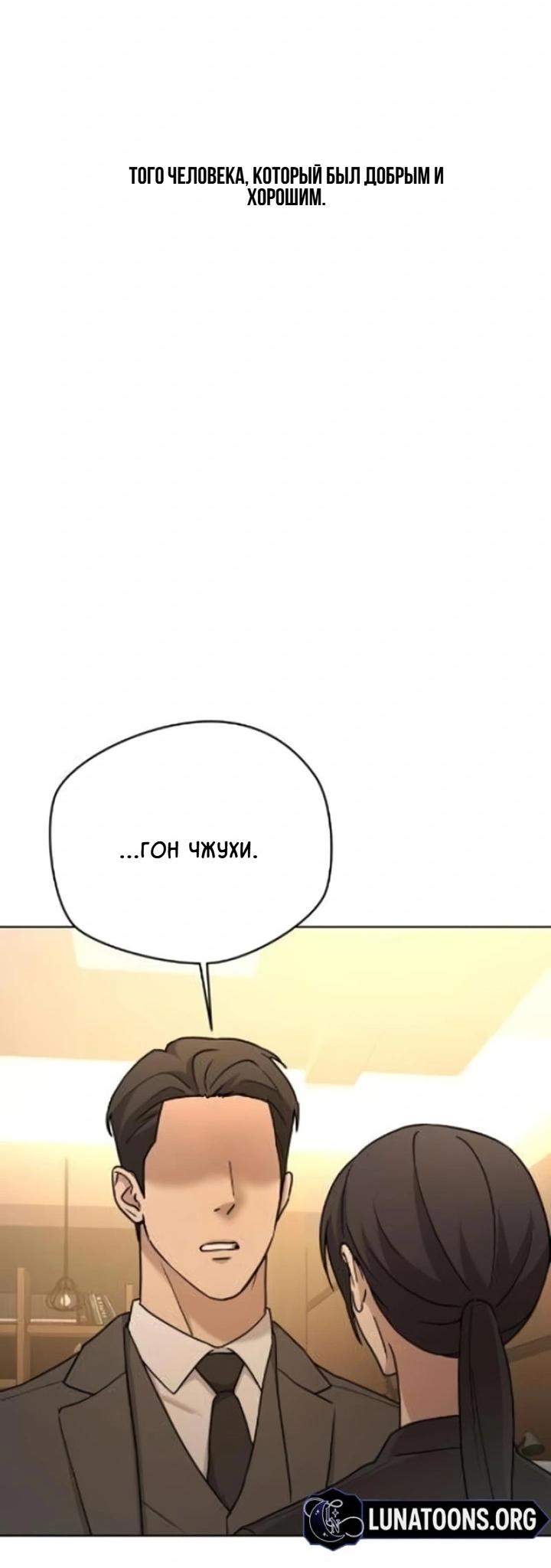 Манга Секретарь на двоих - Глава 6 Страница 50