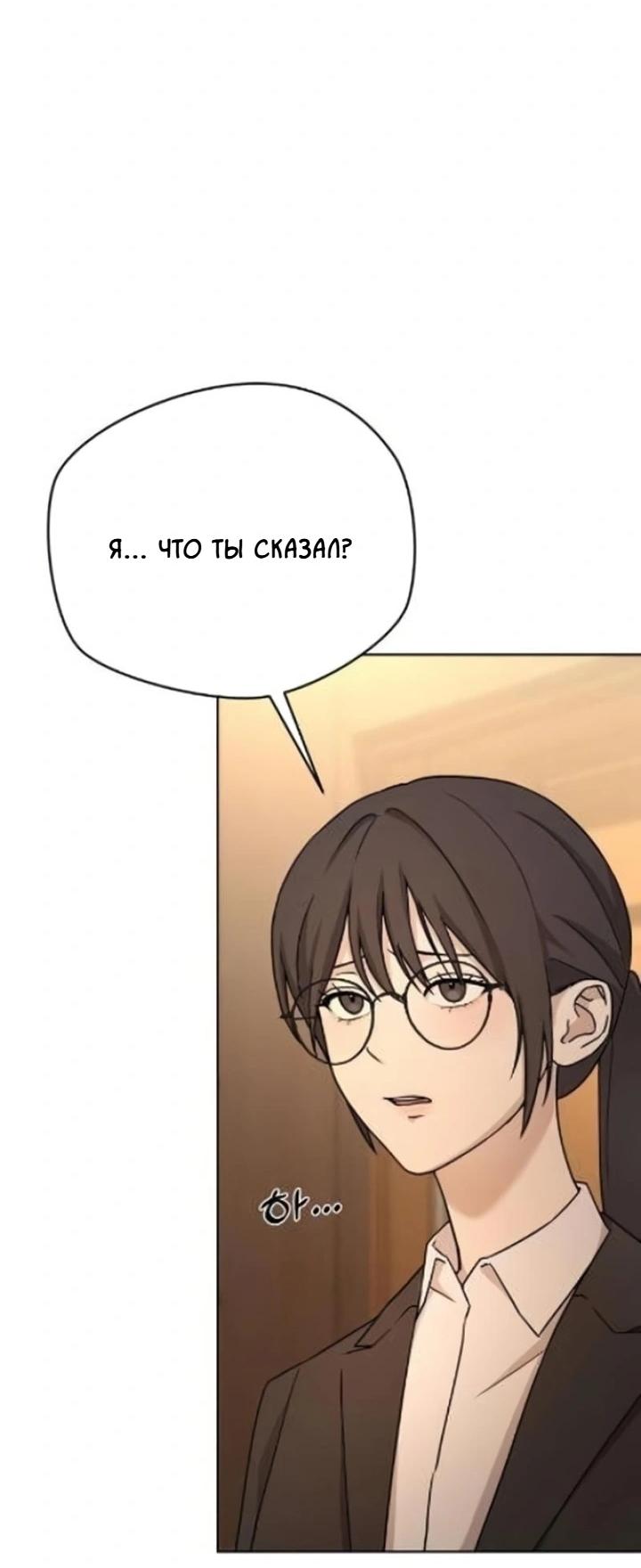 Манга Секретарь на двоих - Глава 6 Страница 2